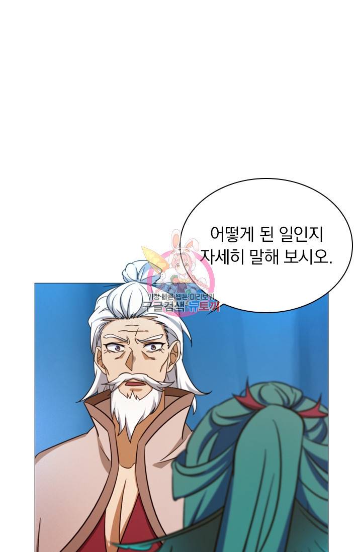 만고검신 시즌2 23화 1