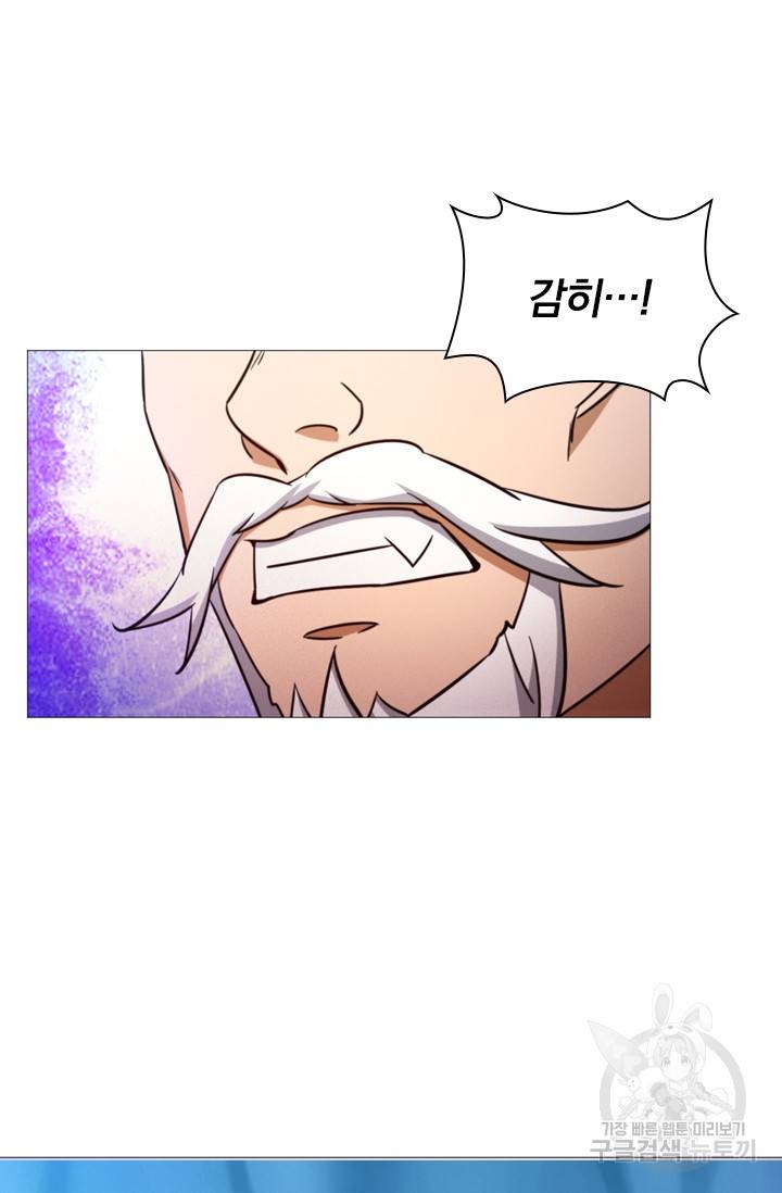 만고검신 시즌2 23화 5