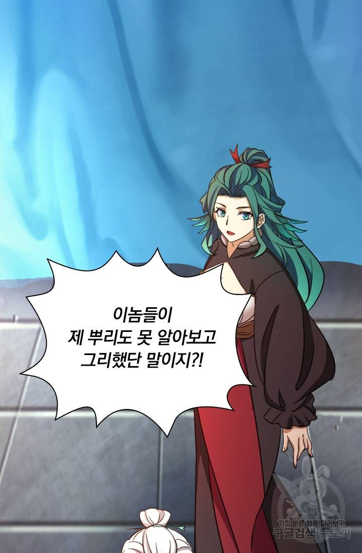 만고검신 시즌2 23화 6