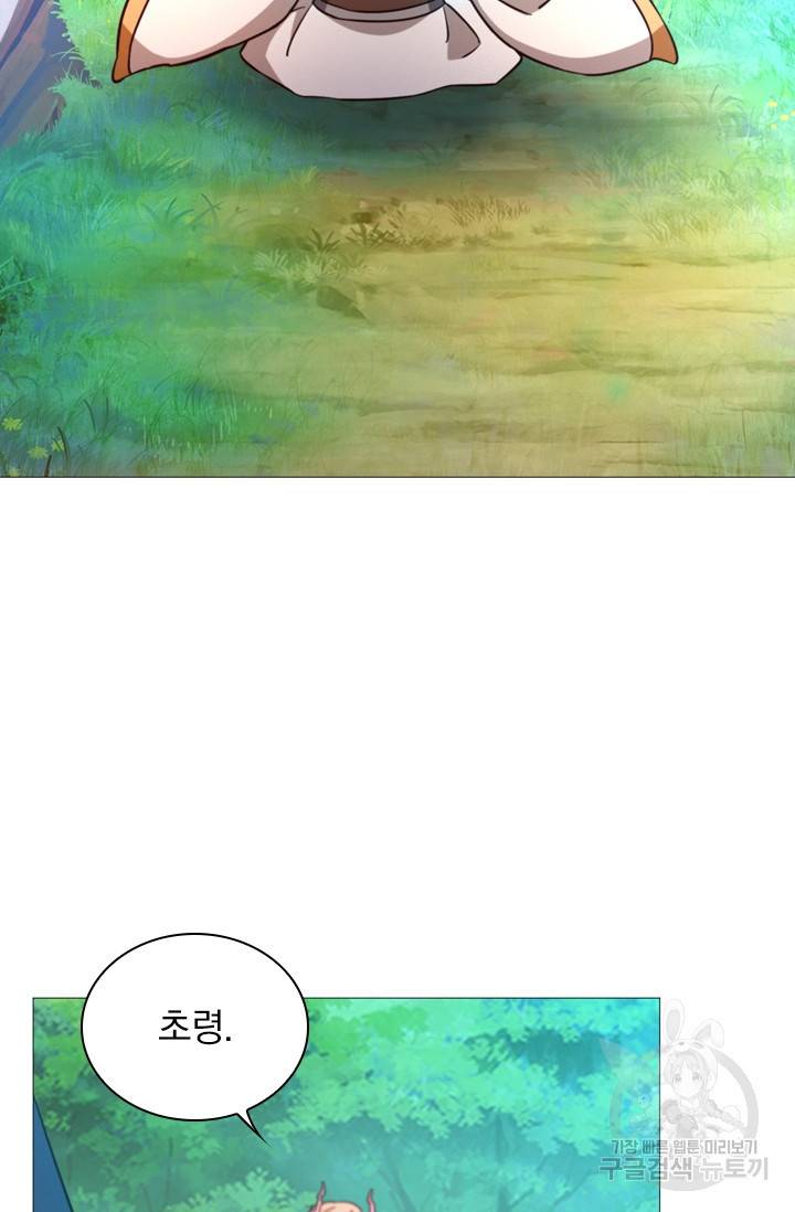 만고검신 시즌2 23화 11