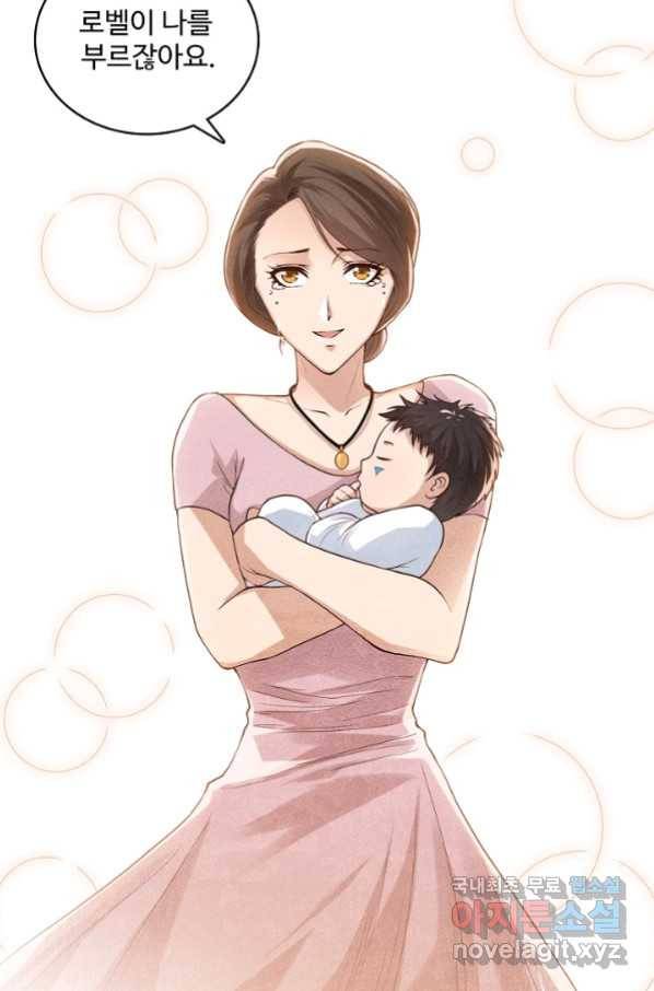 로벨 157화 2