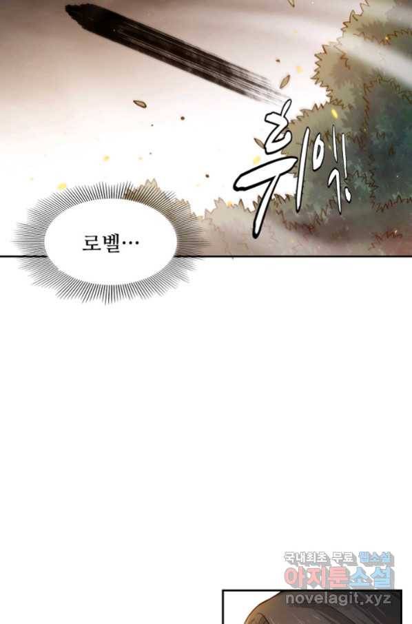 로벨 157화 4