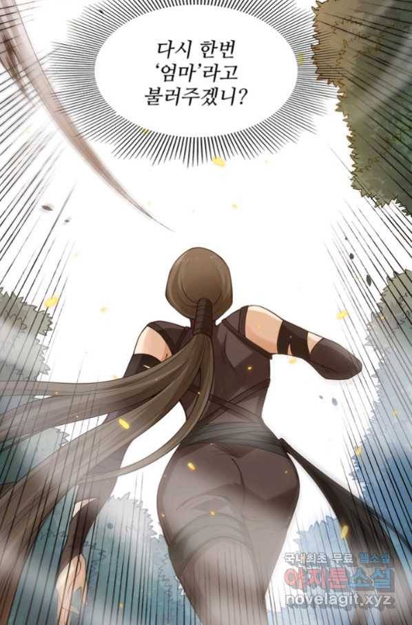 로벨 157화 6