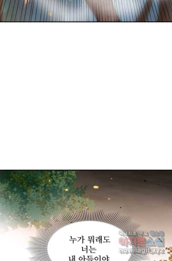 로벨 157화 7