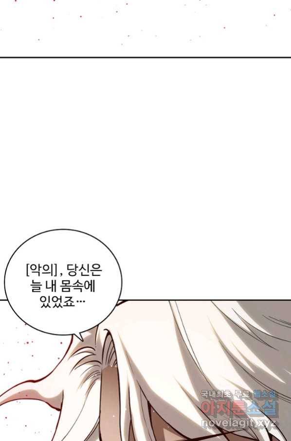 로벨 157화 11
