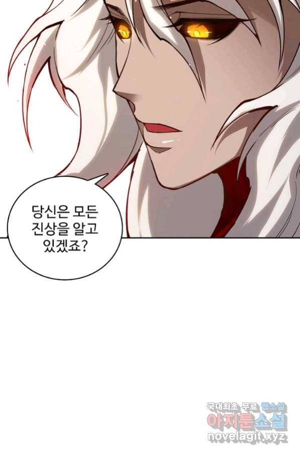 로벨 157화 12