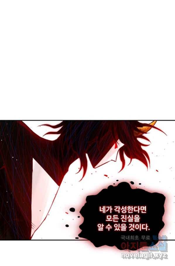 로벨 157화 14