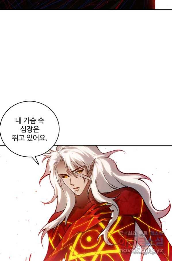 로벨 157화 20