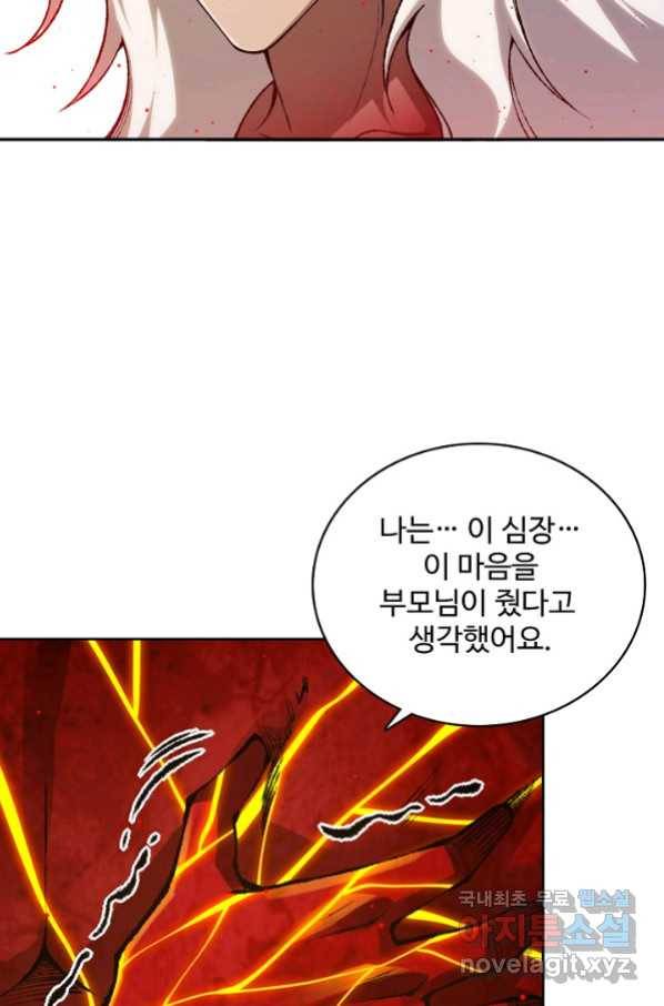 로벨 157화 22