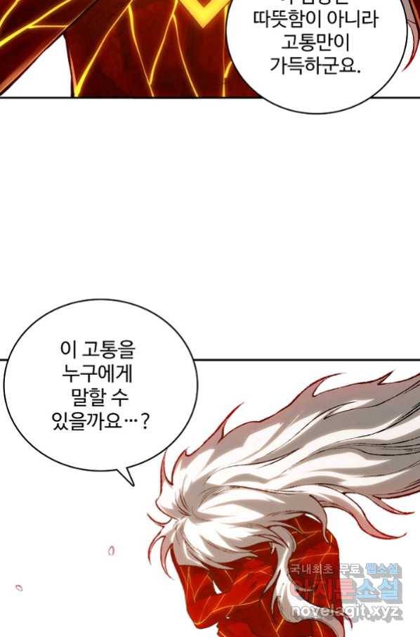 로벨 157화 27
