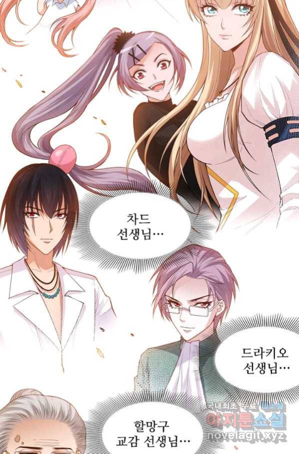 로벨 157화 30