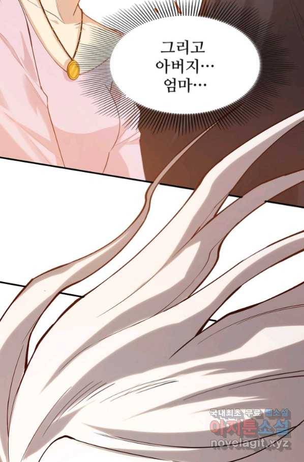 로벨 157화 32