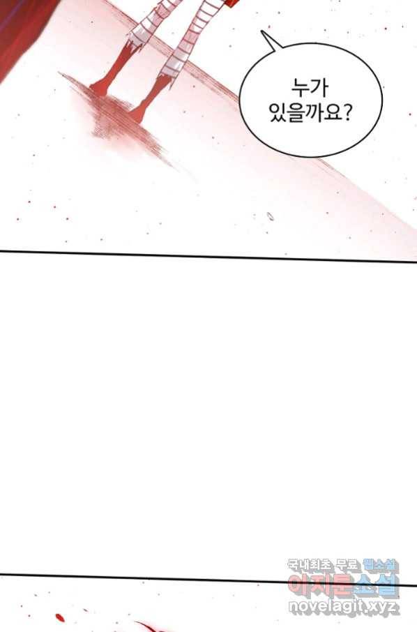 로벨 157화 38