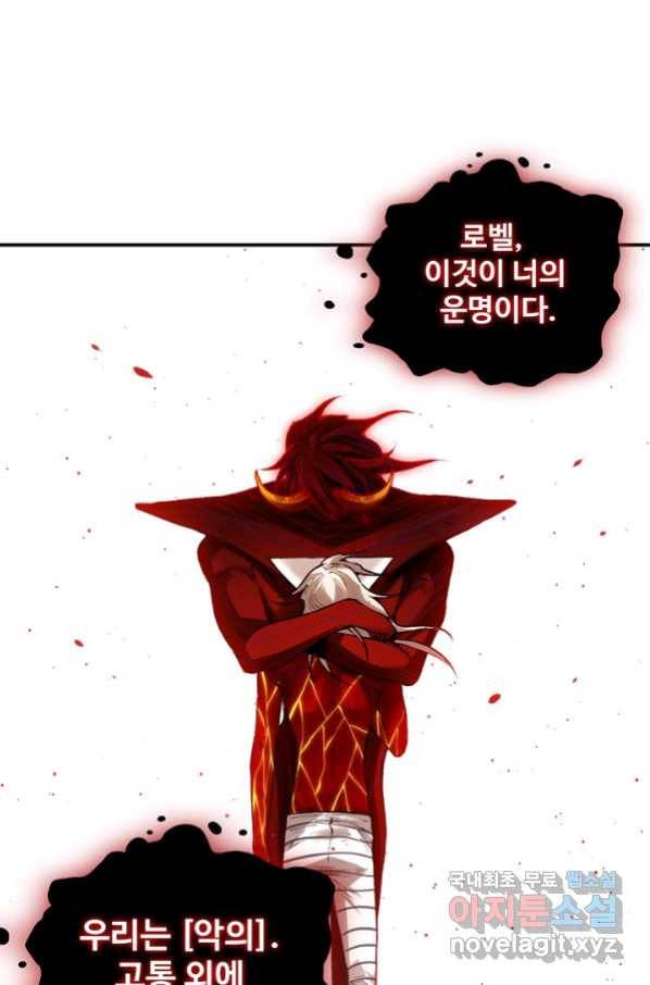 로벨 157화 41