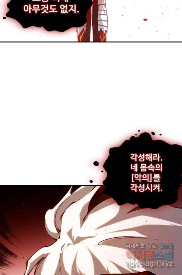 로벨 157화 42