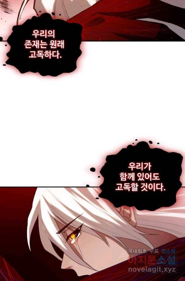 로벨 157화 43