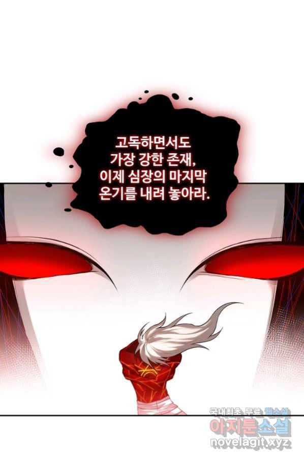 로벨 157화 47