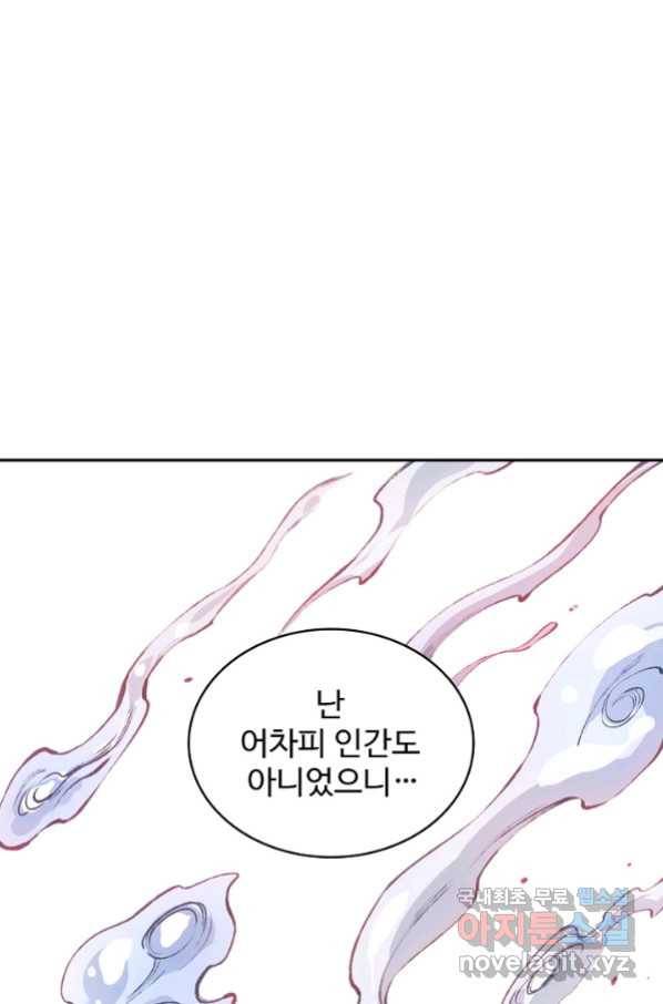 로벨 157화 50