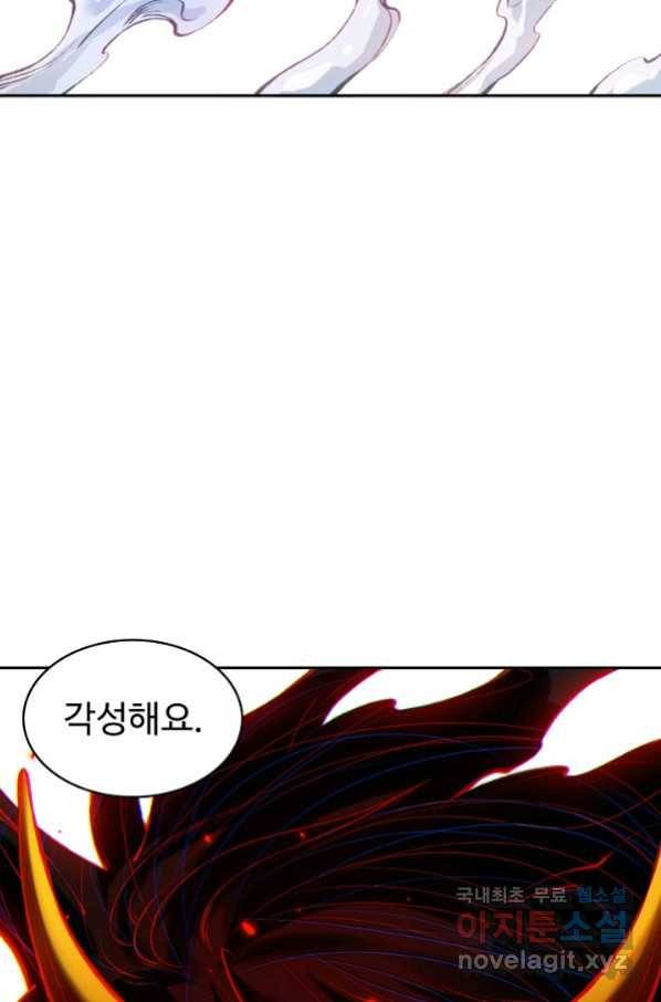 로벨 157화 51