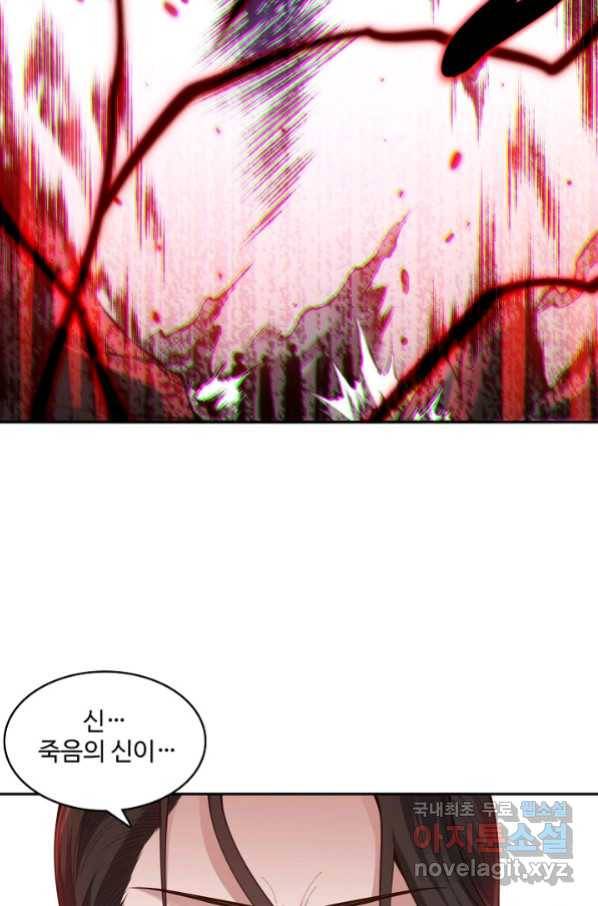 로벨 157화 66