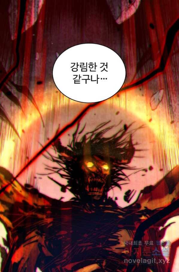 로벨 157화 68