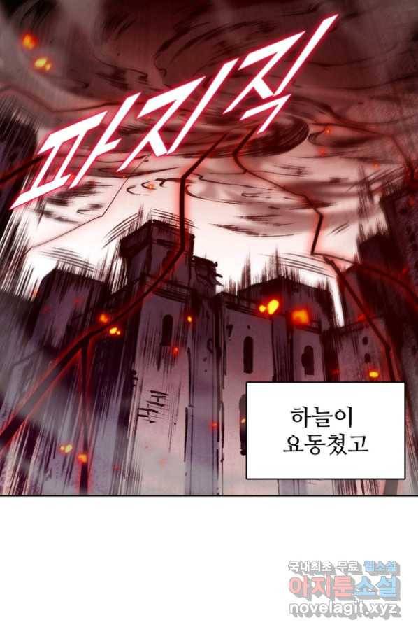 로벨 157화 71