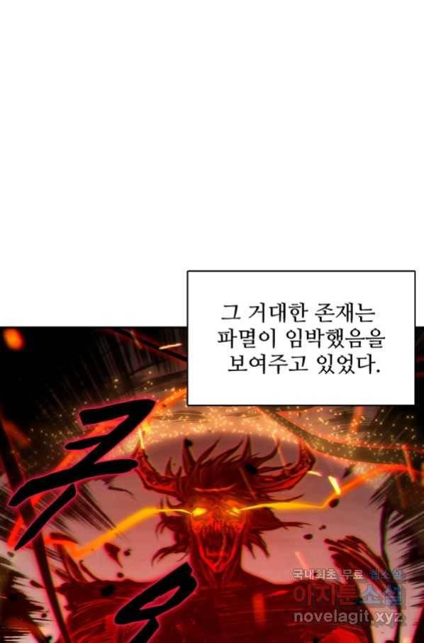 로벨 157화 74