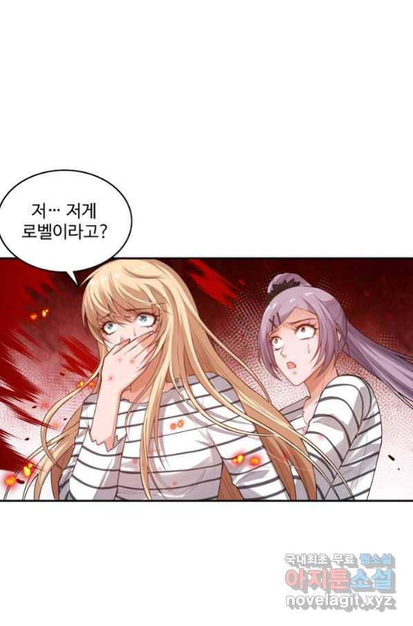 로벨 157화 76