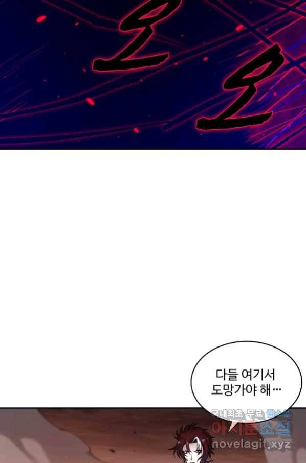 로벨 157화 78