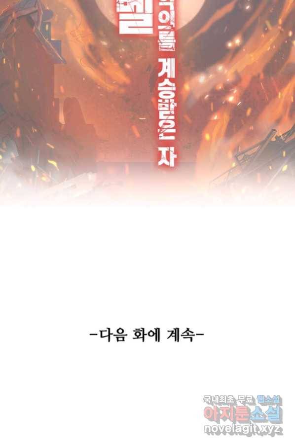 로벨 157화 82