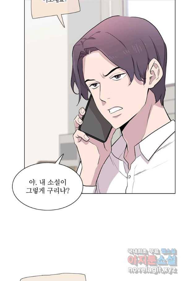 쓰라는 글은 안 쓰고 18화 7