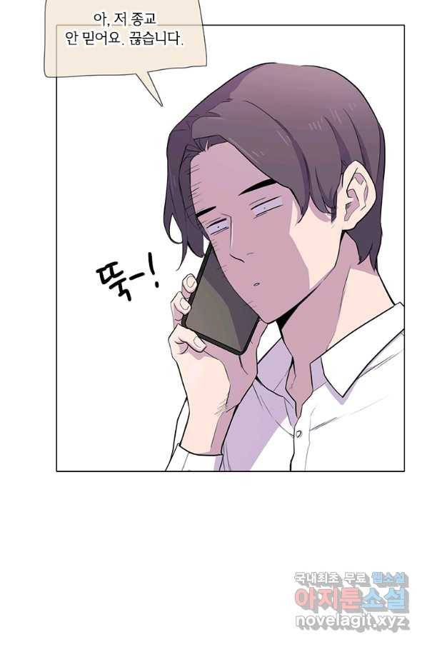 쓰라는 글은 안 쓰고 18화 8