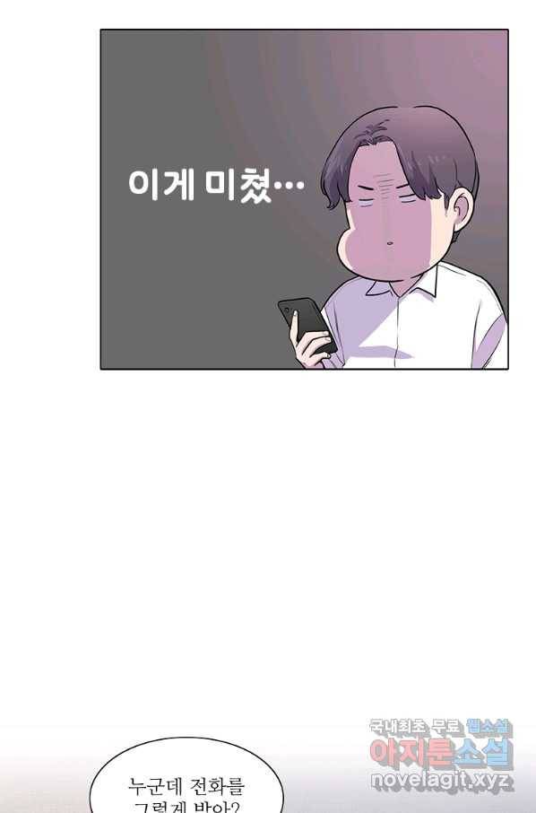 쓰라는 글은 안 쓰고 18화 9