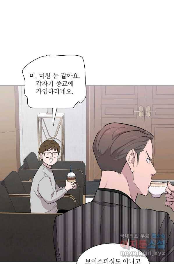 쓰라는 글은 안 쓰고 18화 11