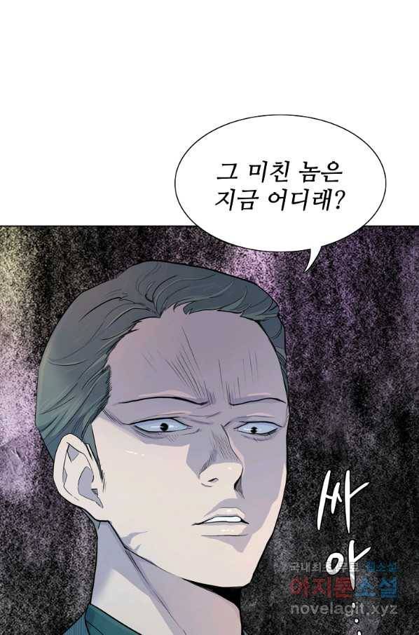쓰라는 글은 안 쓰고 18화 13