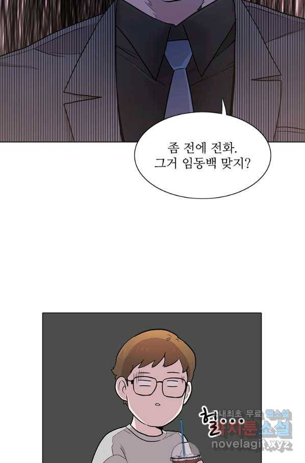 쓰라는 글은 안 쓰고 18화 16