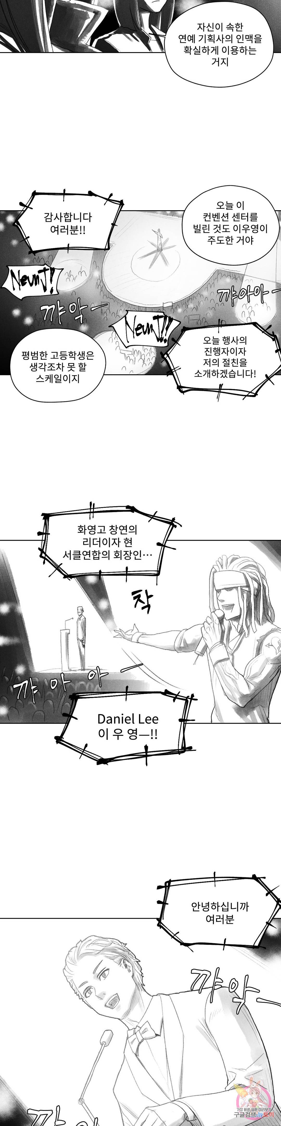 날개 부러진 새의 노래 36화 2