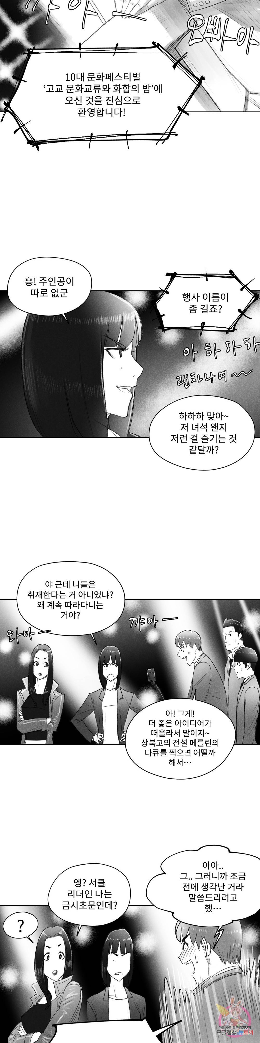 날개 부러진 새의 노래 36화 3