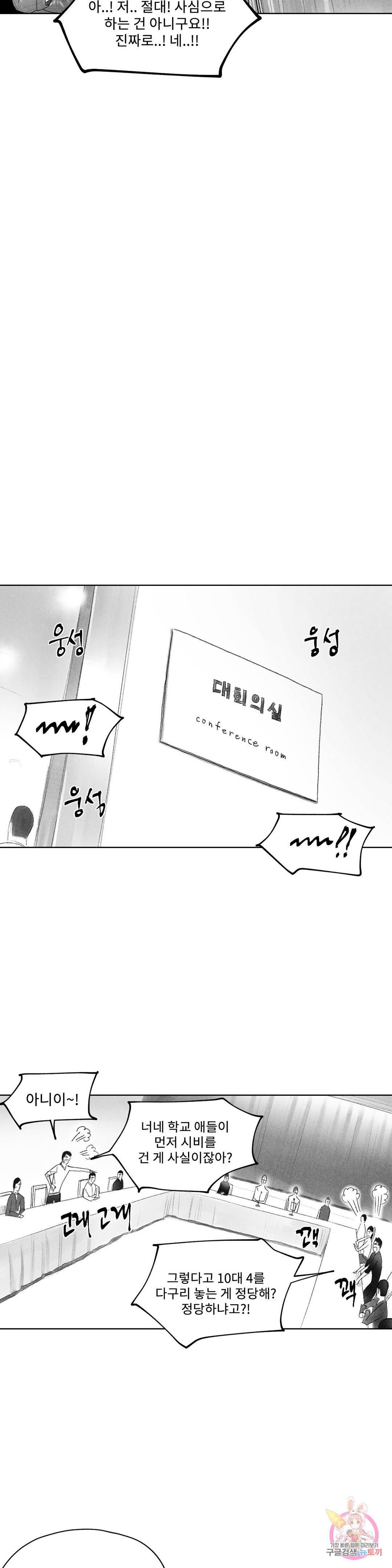 날개 부러진 새의 노래 36화 4