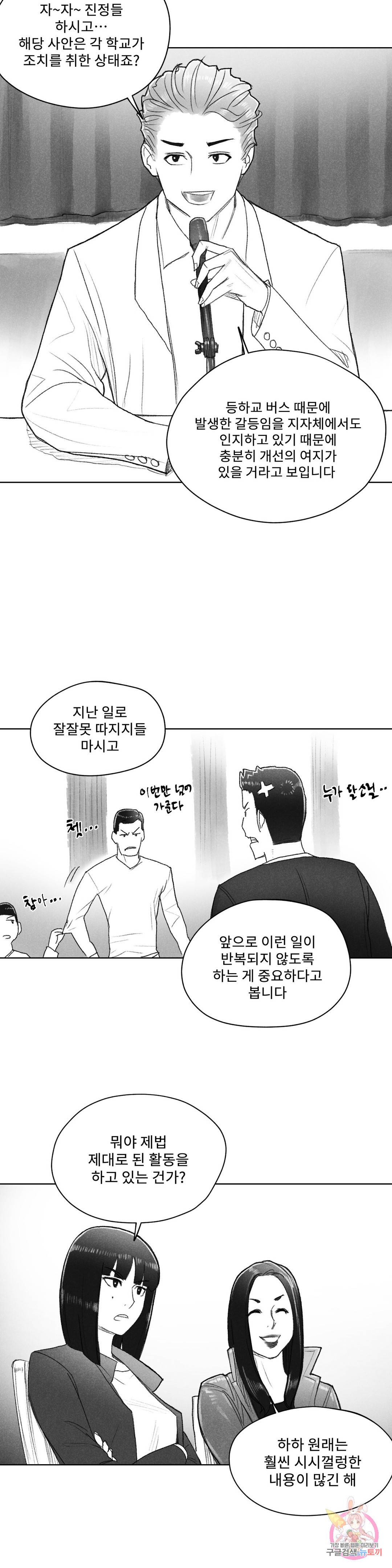 날개 부러진 새의 노래 36화 5
