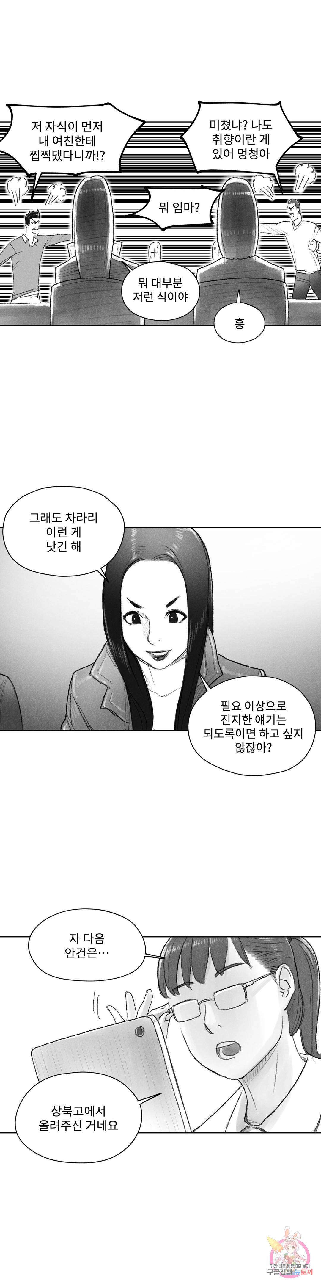 날개 부러진 새의 노래 36화 6