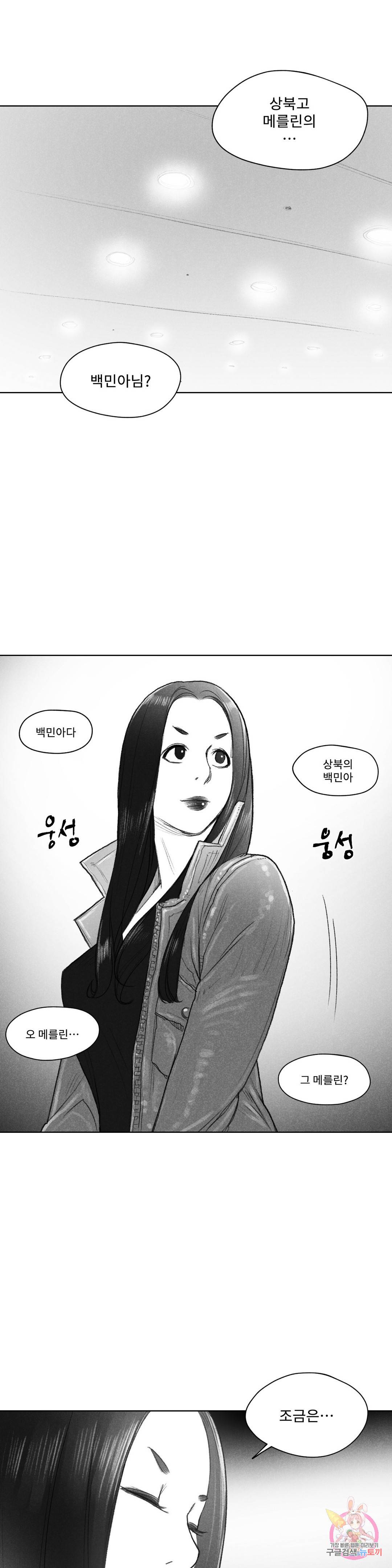 날개 부러진 새의 노래 36화 7