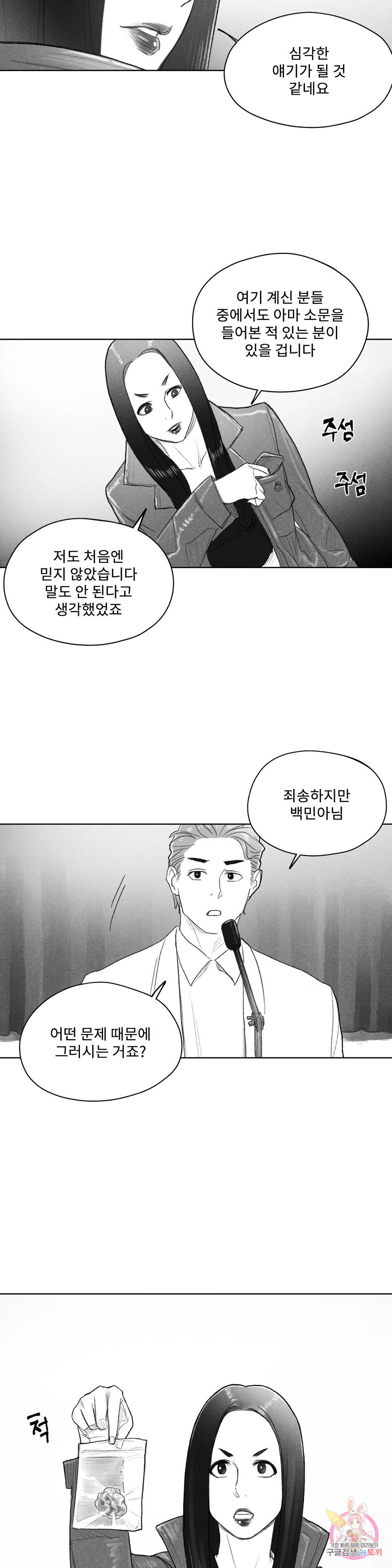 날개 부러진 새의 노래 36화 8