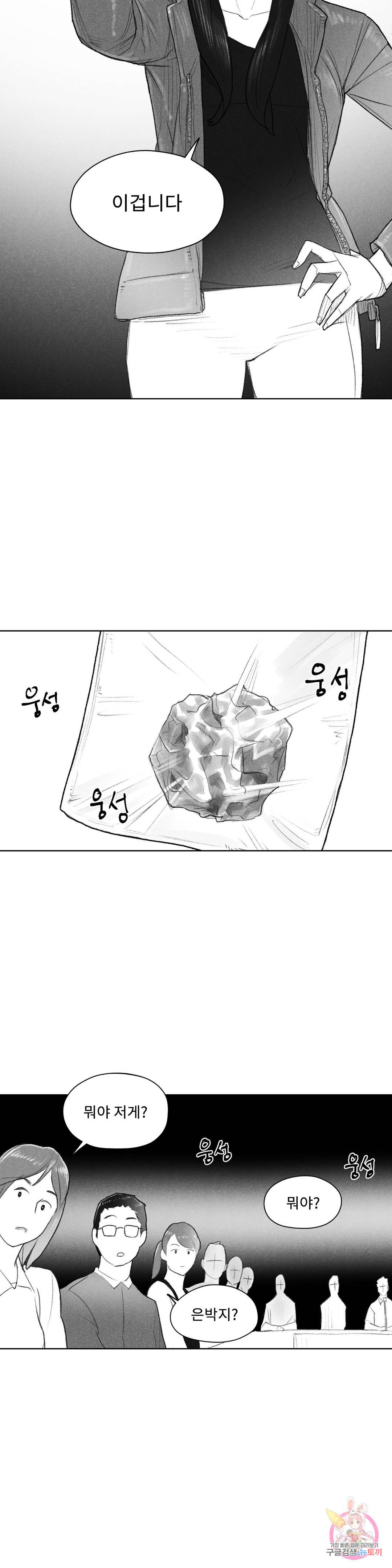 날개 부러진 새의 노래 36화 9