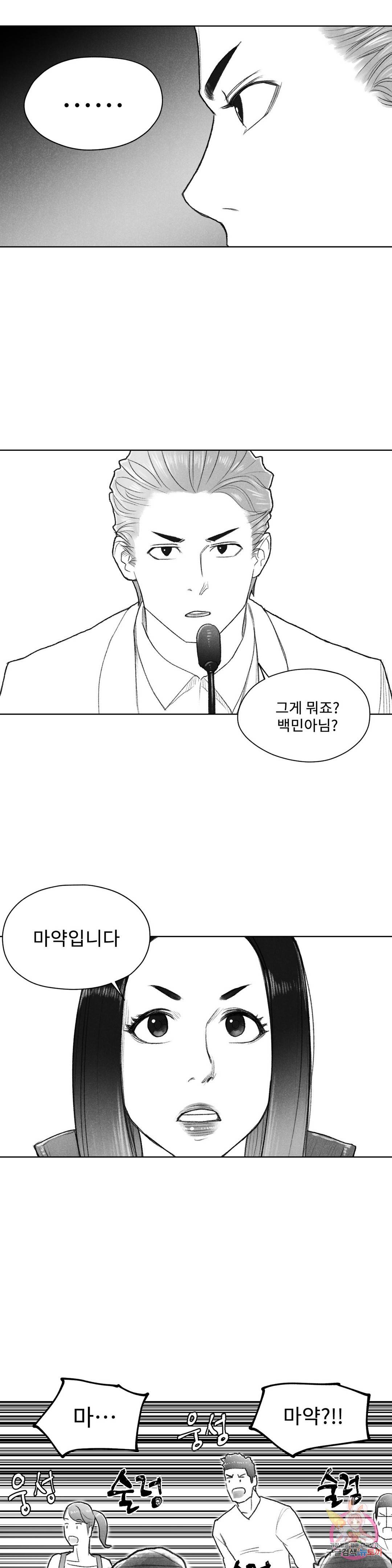 날개 부러진 새의 노래 36화 10