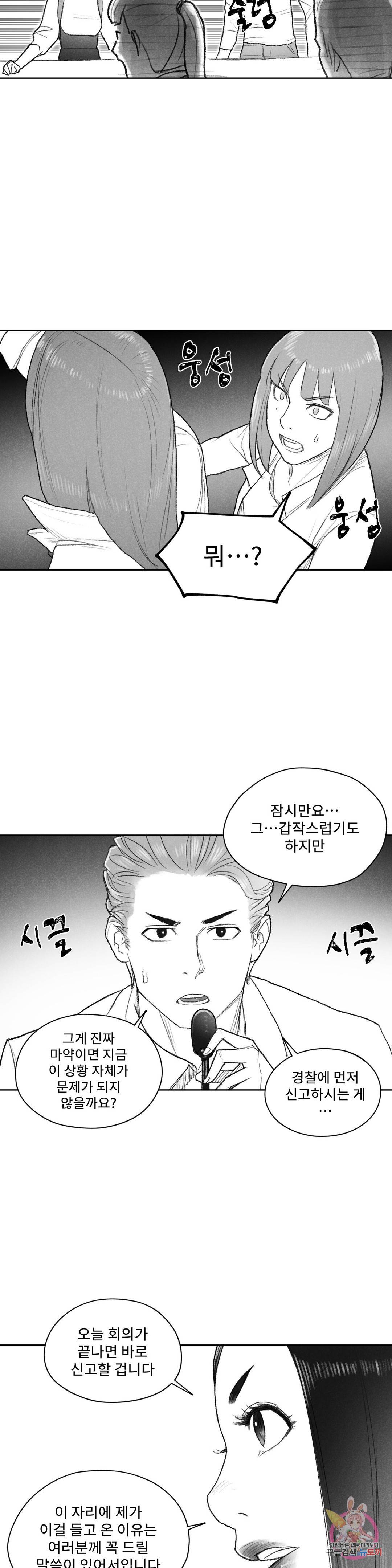 날개 부러진 새의 노래 36화 11
