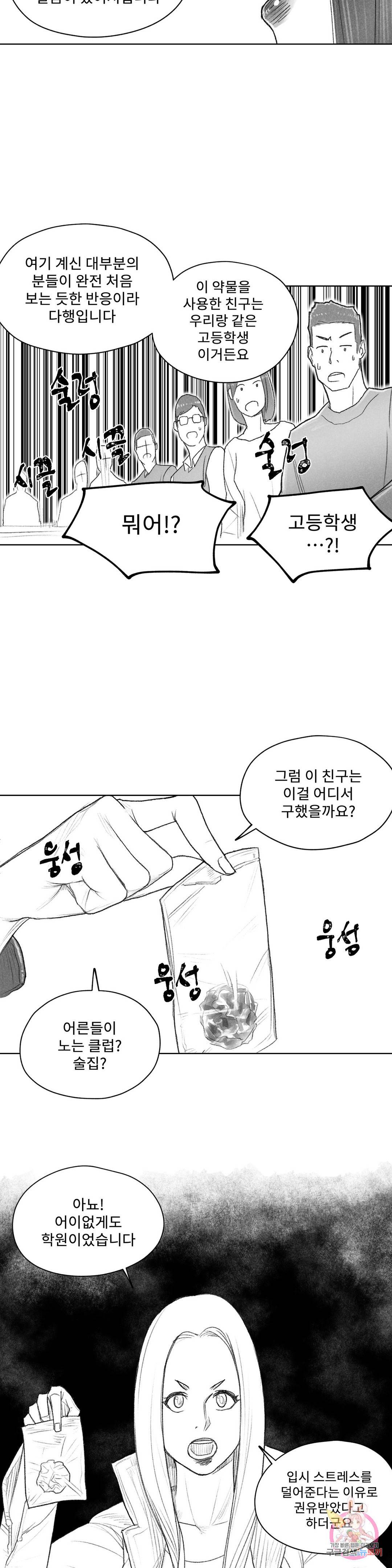날개 부러진 새의 노래 36화 12