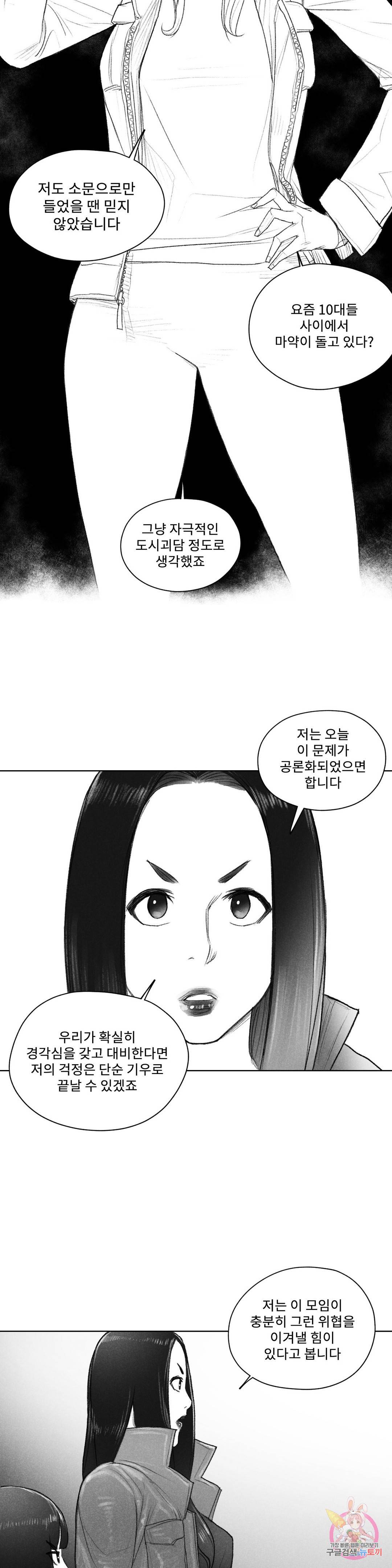 날개 부러진 새의 노래 36화 13