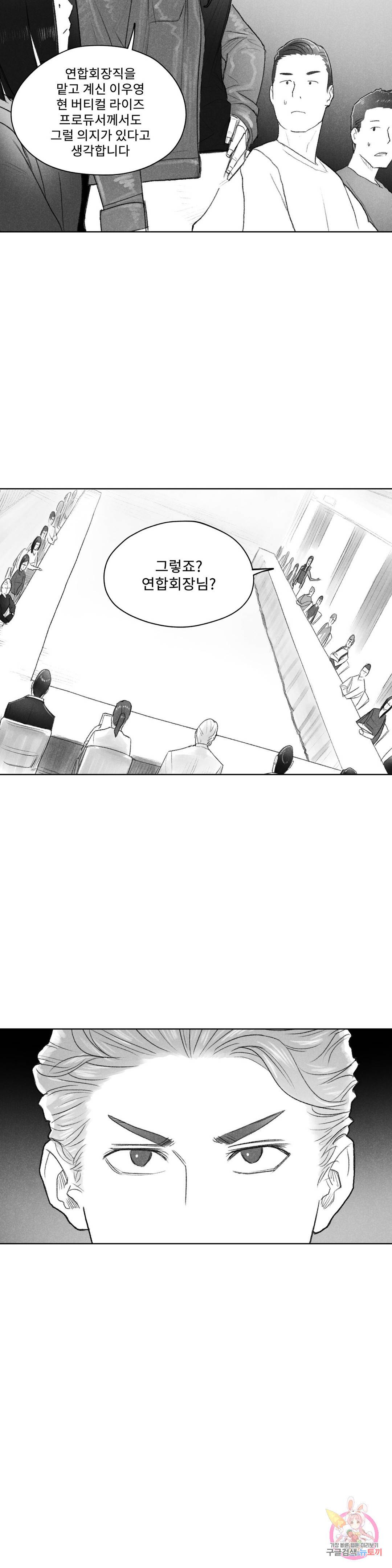 날개 부러진 새의 노래 36화 14