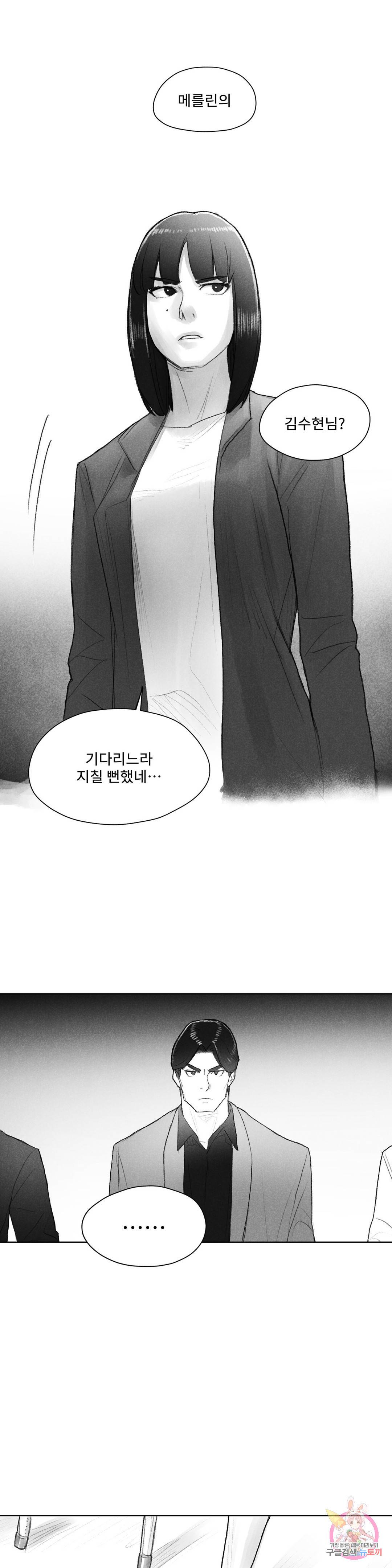 날개 부러진 새의 노래 36화 16